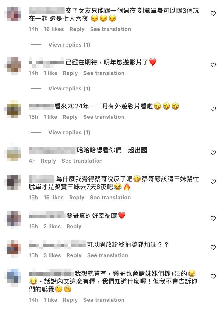 網友紛紛不看好蔡哥，笑虧「已經在期待明年旅遊影片了！」 圖：翻攝自阿圓IG