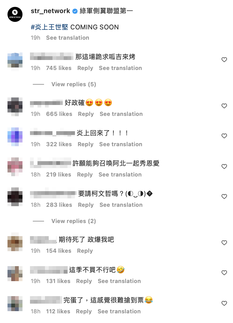 首次邀來政治人物，讓不少網友相當期待。 圖：翻攝自曾博恩IG