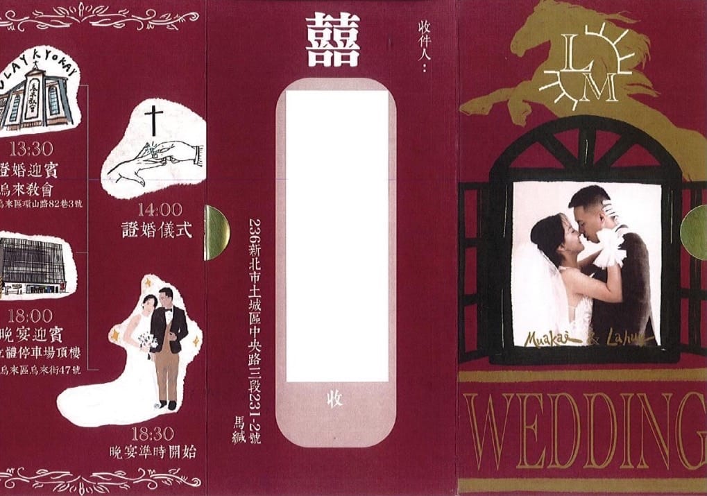 馬見於10月結婚，據稱喜帖是其妻吳湘純設計。 圖：讀者提供