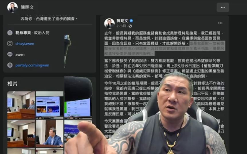 館長再次開直播直指陳明文自己證實有替寶和會成員辦理增見、有邀請他一起監督政府。 圖：翻攝館長直播