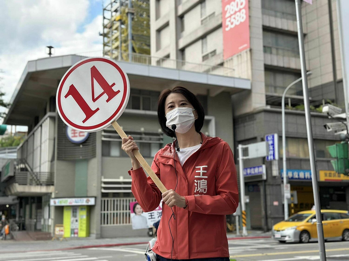 台北市議員王鴻薇被徵召參與立委補選，引發外界熱議。 圖：取自王鴻薇臉書