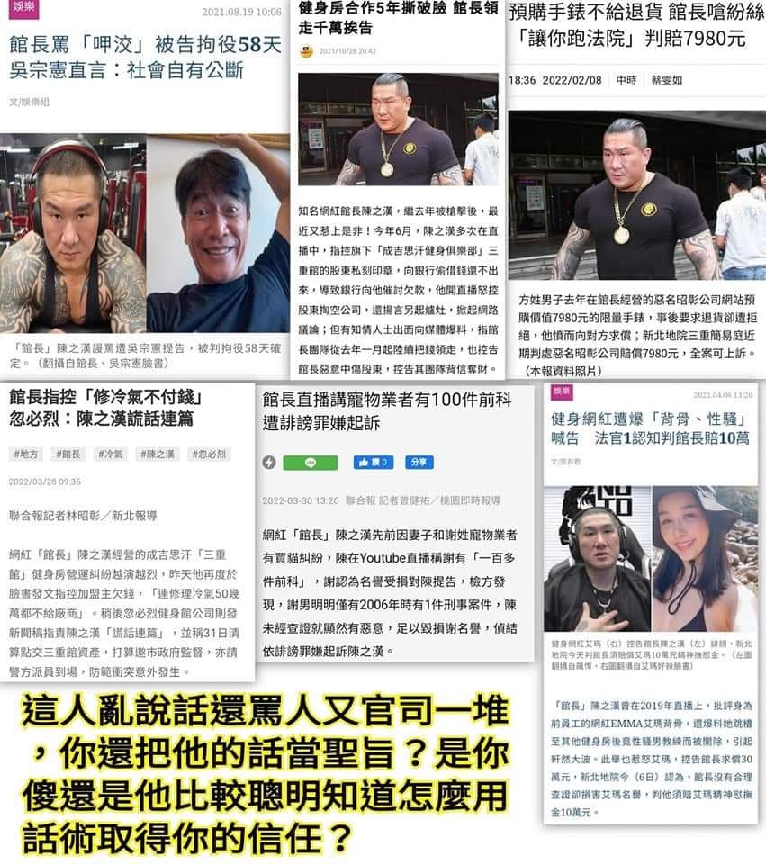 網紅鬼才阿水不滿館長的言行，稱館長在亂說話。 圖: 翻攝自鬼才阿水臉書