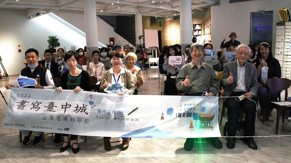 書寫台中城頒獎典禮暨成果分享會。 台中市政府文化局/提供