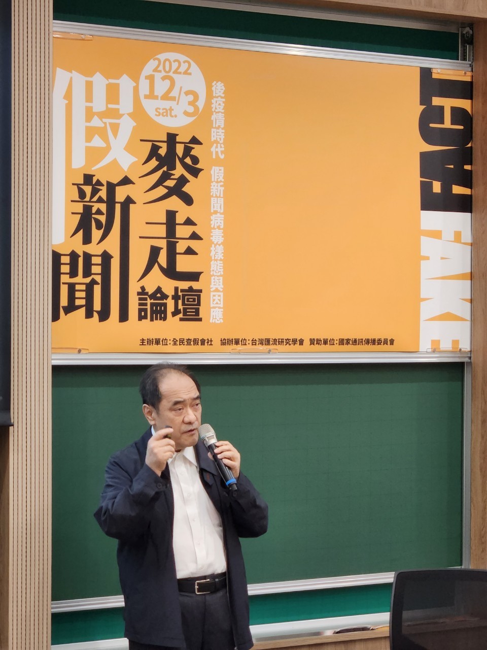 前NCC委員、現任世新大學廣電系兼任副教授何吉森表示，面對虛假訊息，政府祭出的「懲假」作為，恐引發有「政治目的」的擔憂與疑慮。 圖：全民查假會社提供