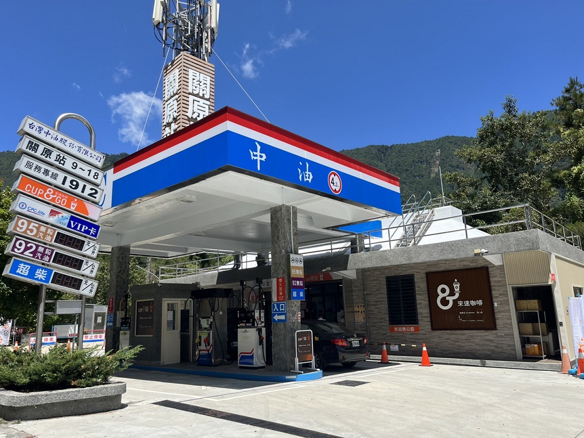 明（12）日凌晨零時起汽油調降0.4元、柴油調漲0.2元。 圖：擷自台灣中油臉書