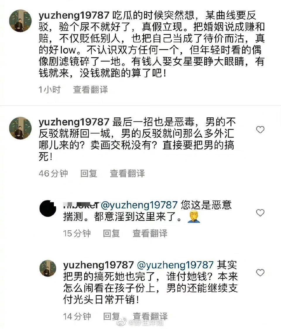 于正評論大S最後一招很狠。 圖: 翻攝自野生炸姐微博