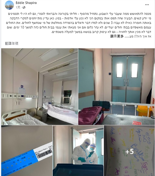 以色列上海總領事愛德華說自己像是被關在水族箱裏面 圖：翻攝自愛德華臉書