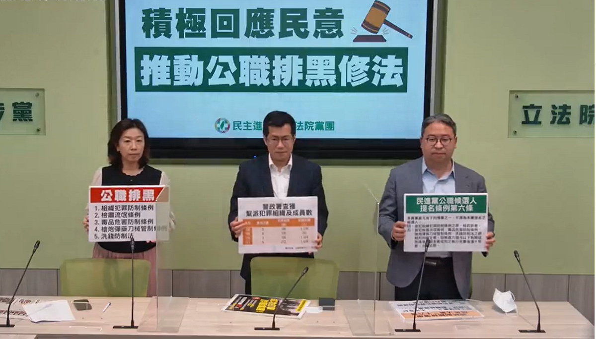 民進黨團宣布，將推動《公職人員選罷法》修法，未來涉及「黑、金、槍、毒」不得登記為候選人。 圖：翻攝民進黨團臉書