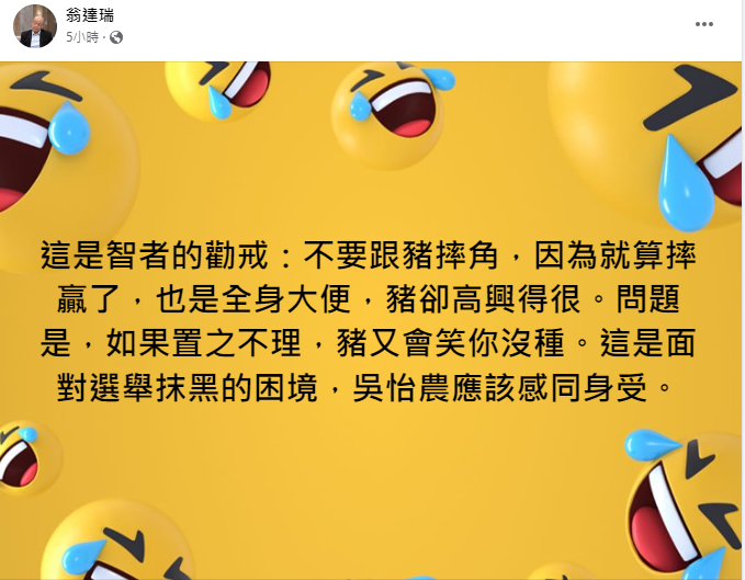 翁達瑞臉書發文。 圖：擷自翁達瑞臉書。