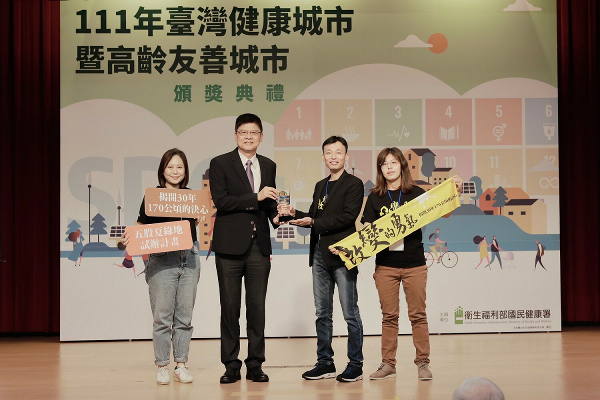 城鄉局榮獲綠色城市獎。 圖：新北市城鄉局提供