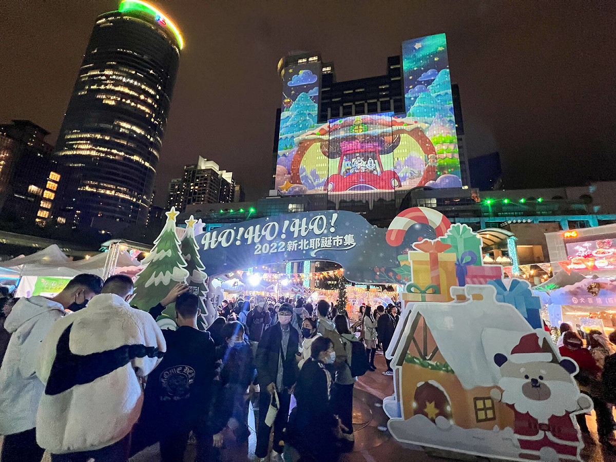 自12月2日至4日連續三天，在板橋市民廣場舉辦的新北耶誕市集完美落幕，4大主題展售成功吸引超過30萬人次到訪。 圖：新北市經發局/提供