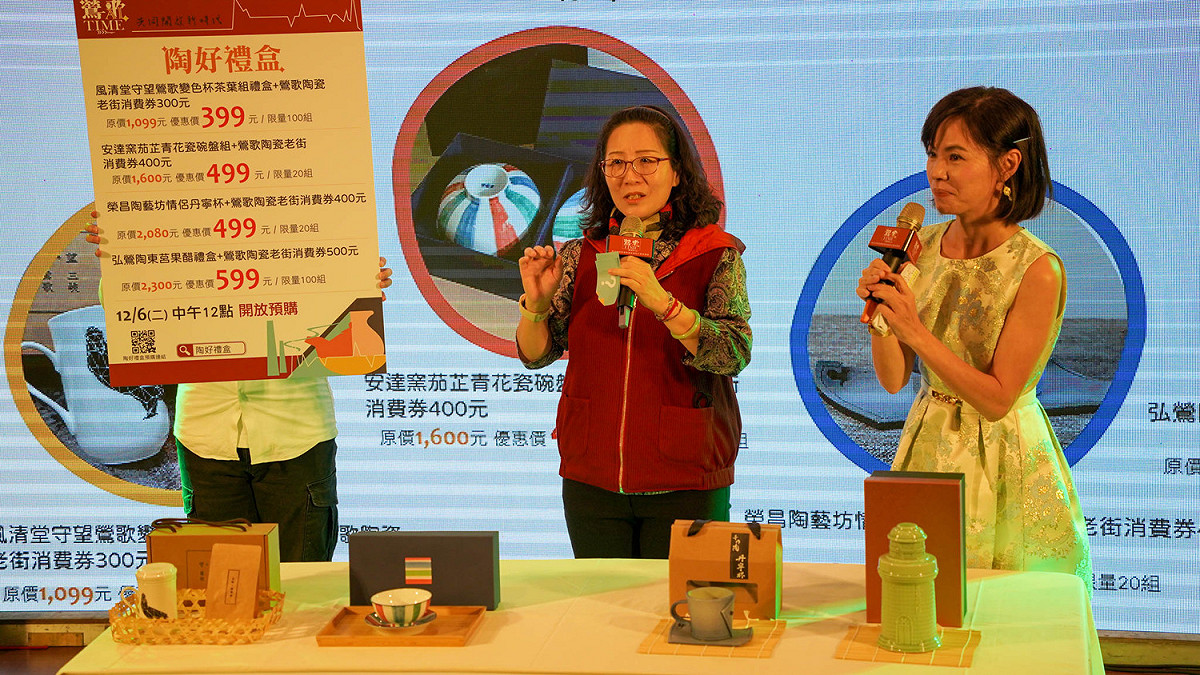 鶯歌嘉年華以「鶯歌陶好你」為主題，推出4款限定陶好禮盒，12月6日以市價不到4折優惠價格開放預購。 圖：新北市經發局提供