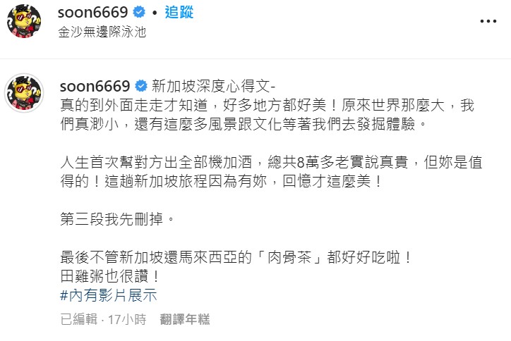 孫生的情變宣言，發了又刪，讓人霧裡看花。 圖：取自孫生IG
