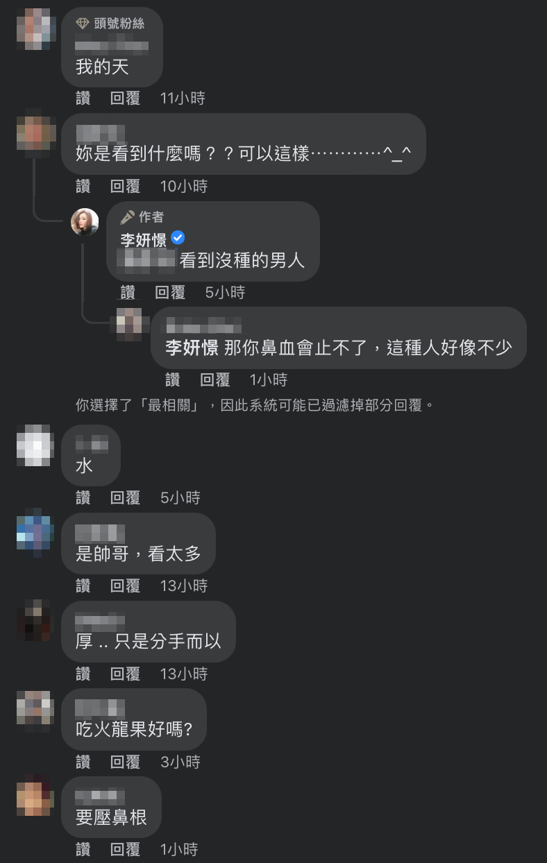網友追問原因，她開玩笑透露流鼻血是因為「看到沒種的男人」。 圖：翻攝自李妍憬FB