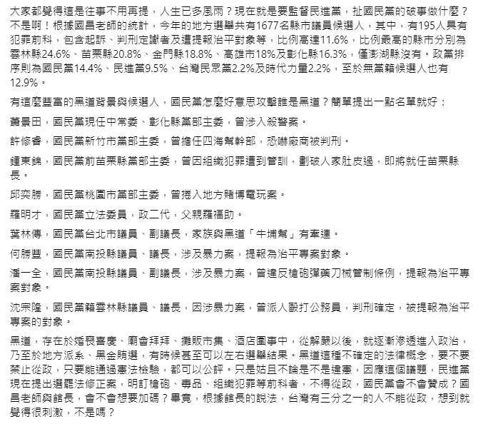 呂秋遠臉書發文。 圖：擷自呂秋遠臉書
