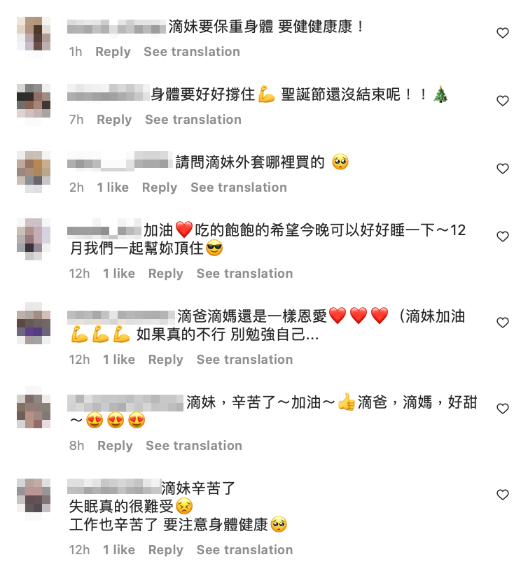 網友見狀都紛紛關心，緊張表示「別勉強自己！」 圖：翻攝自滴妹IG
