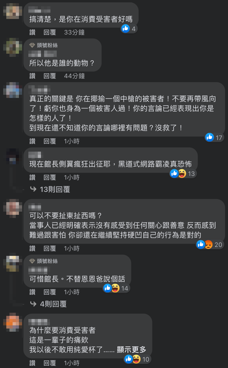 此文一出，立刻引發眾人不滿留言。 圖：翻攝自鄭家純FB