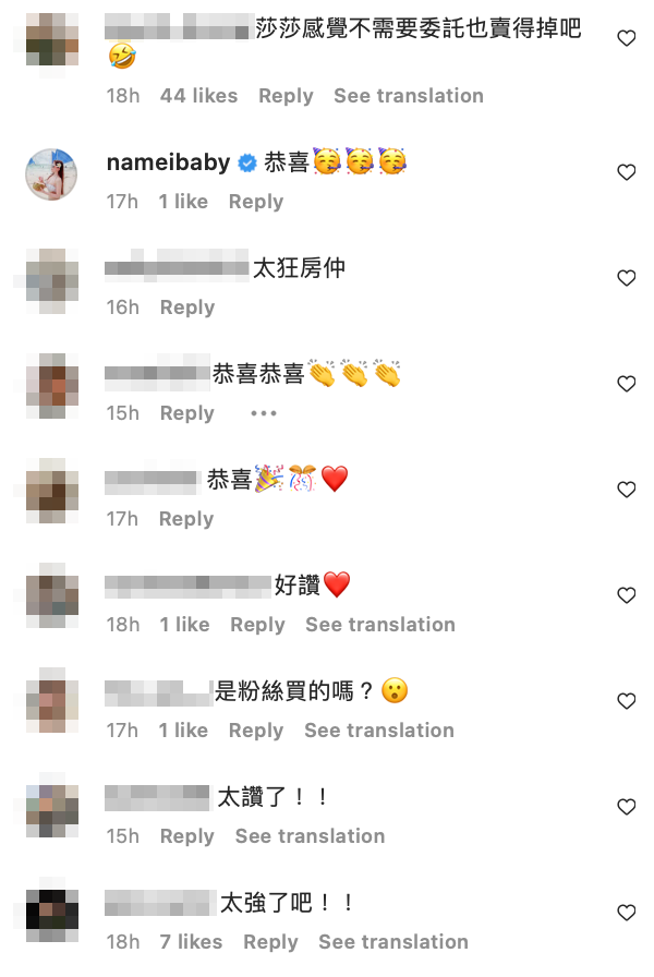 網友見狀也紛紛恭喜她。 圖：翻攝自愛莉莎莎IG