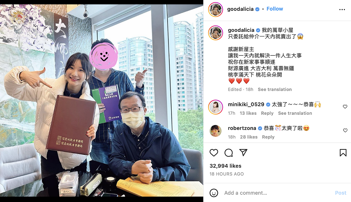 她開心發文表示不到一天就賣出，直呼「解決一件人生大事！」 圖：翻攝自愛莉莎莎IG