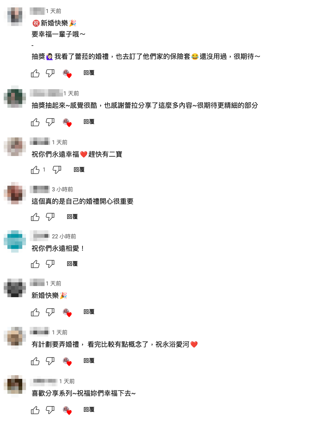不過超詳細的介紹，也讓想辦婚禮的網友大讚「看完比較有概念！」」 圖：翻攝自蕾菈YT頻道