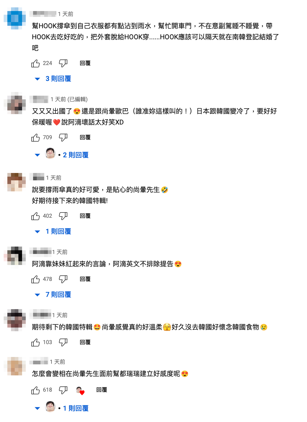 HOOK近期常有出國的影片，讓網友相當期待更多旅遊相關內容上線。 圖：翻攝自HOOK YT頻道