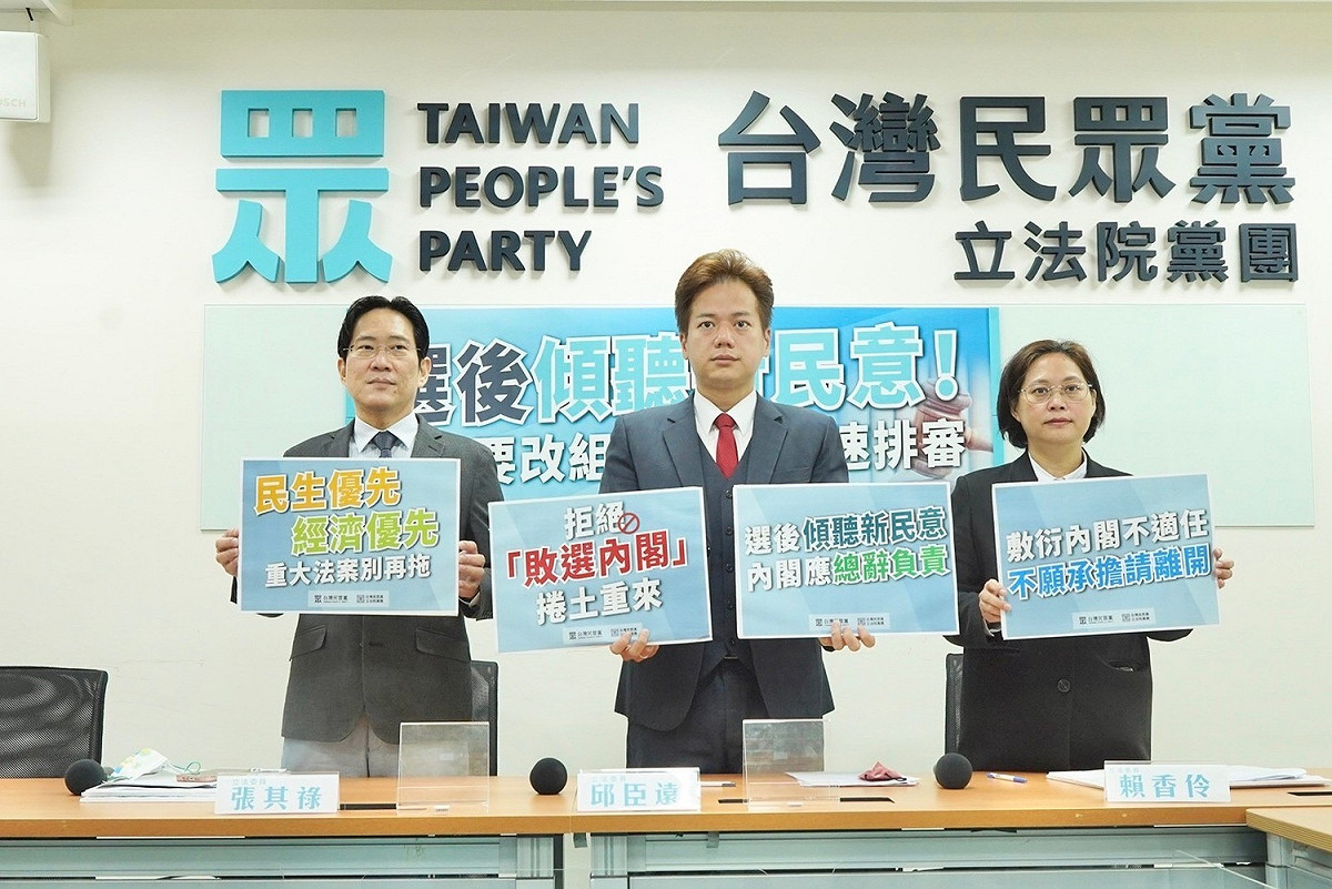 民眾黨立院黨團呼籲行政院長蘇貞昌內閣儘速改組。 圖：民眾黨團 / 提供