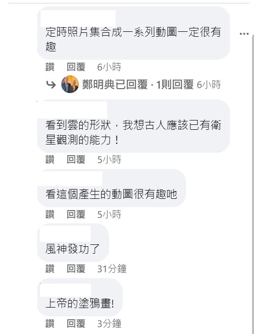 「卡門渦旋列」的特殊現象引起網友討論。 圖：取自鄭明典臉書