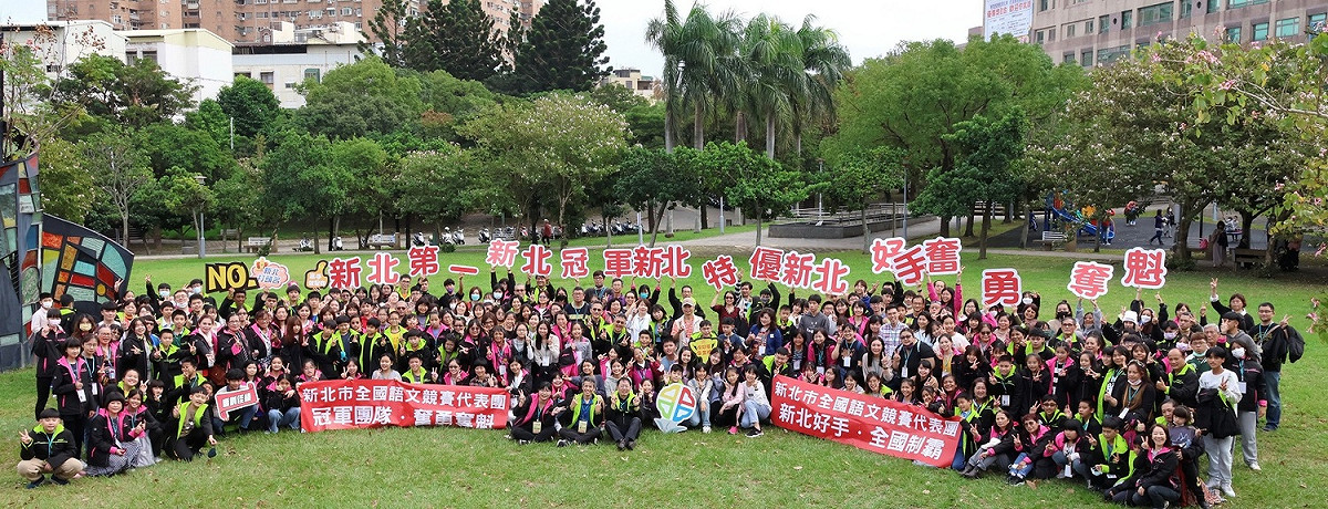 234位競賽員代表新北市出賽，榮獲85座特優獎項，獲獎數為全國第一。 圖：新北市教育局提供