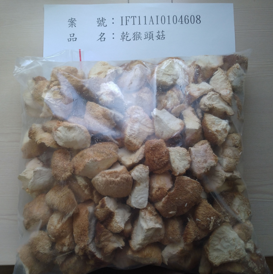 今日驗出不合格的乾猴頭菇，為新北市上立企業有限公司自中國大陸進口。 圖：食藥署/提供