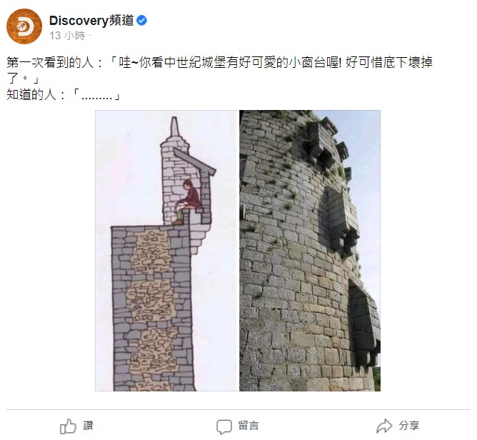 Discovery頻道臉書粉專貼出中世紀的廁所圖 圖:翻攝自Discovery頻道臉書粉專