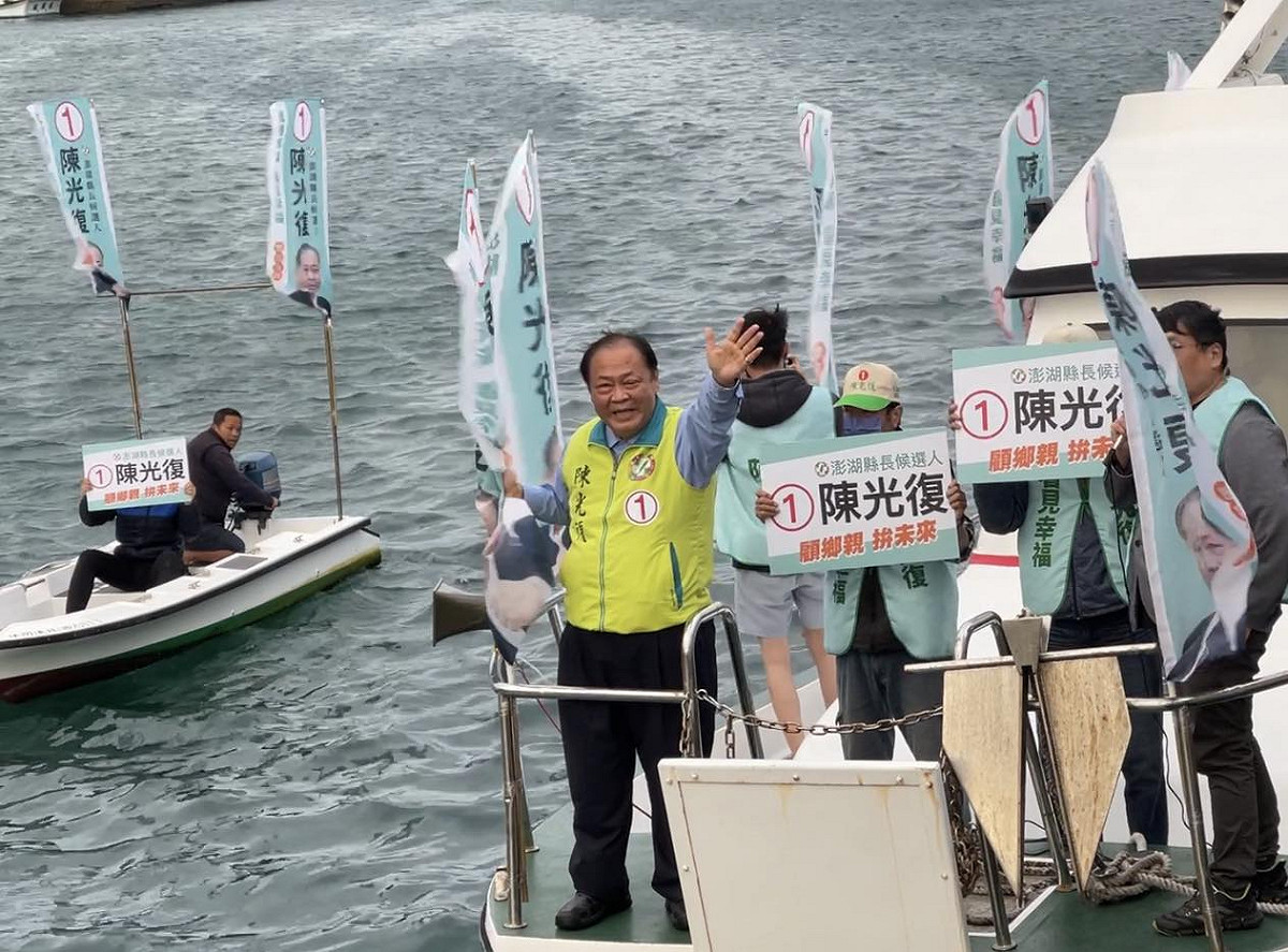 澎湖縣長當選人陳光復。 取自陳光復臉書