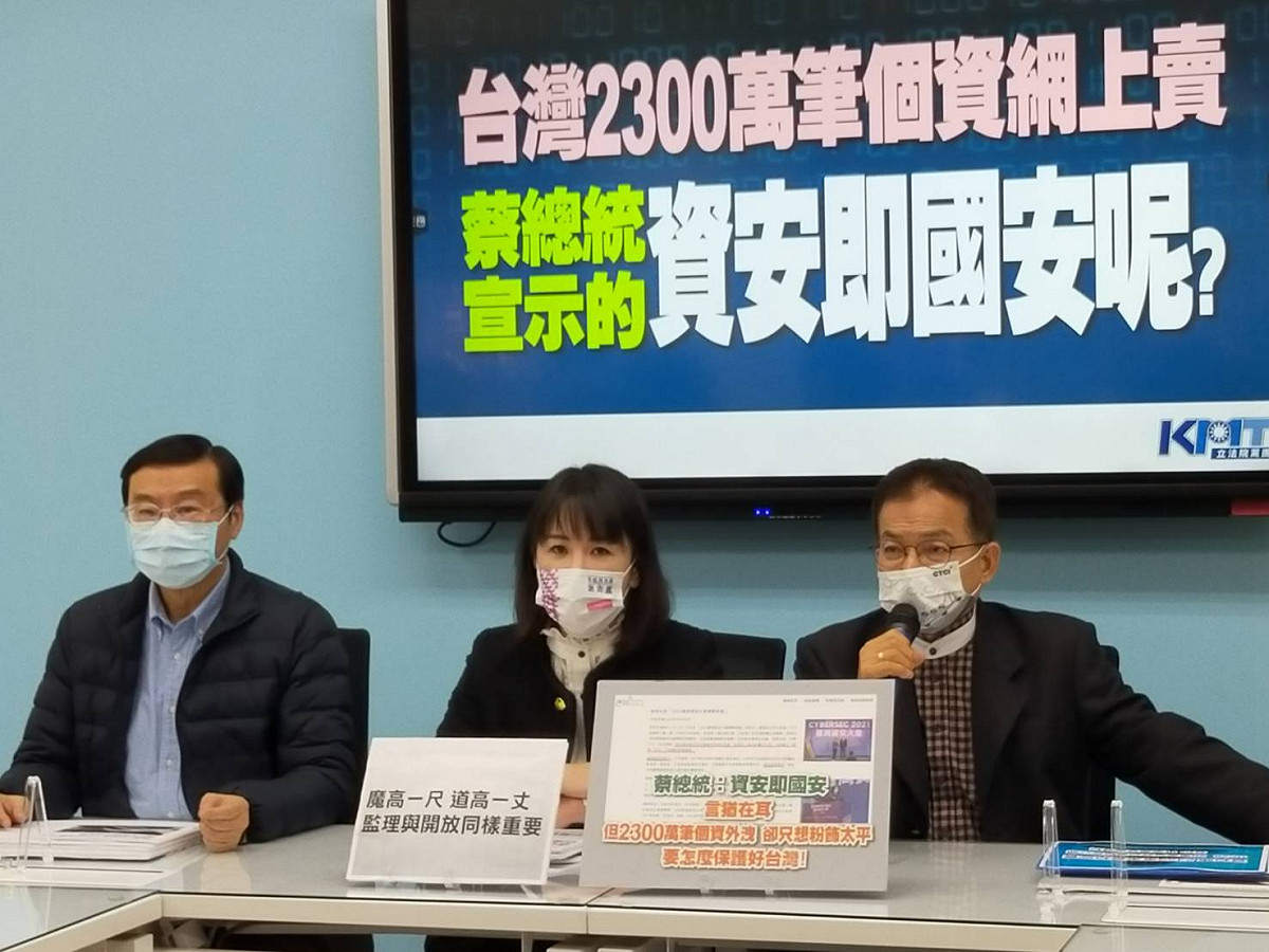 國民黨團召開記者會，追蹤網路論壇BreachForums出現一則兜售2300萬筆台灣人個資貼文事件的後續狀況，呼籲蔡政府加強資安防護。 圖：國民黨立法院黨團/提供