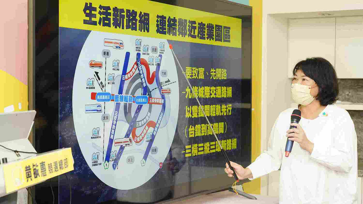 尋求連任的國民黨市長黃敏惠舉辦「向市民報告」政見手冊記者會。 圖：黃敏惠競選總部/提供