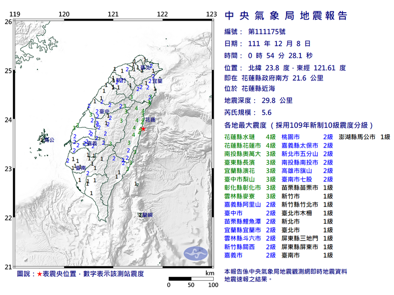花蓮近海凌晨0點54分左右發生規模5.6有感地震。 圖：氣象局／提供