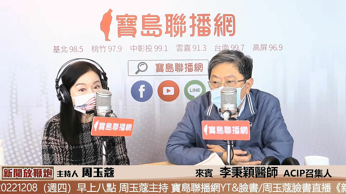周玉蔻呼籲陳時中站出來「討公道」。 圖：翻攝新聞放鞭炮