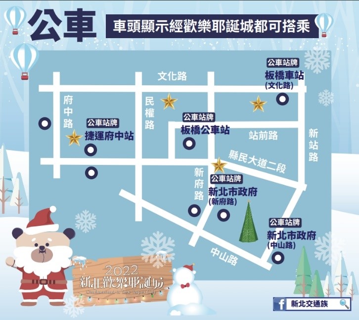 公車資訊。 圖：新北市交通局提供