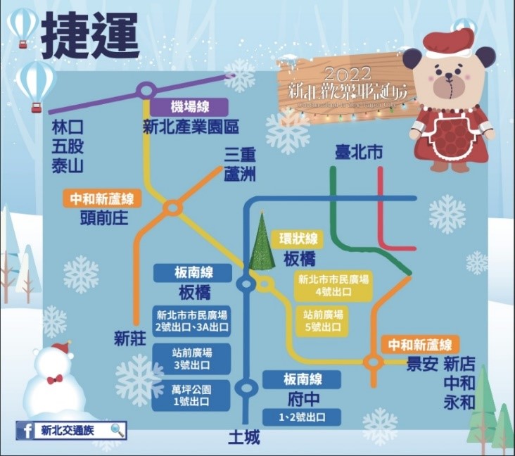 捷運站區域。 圖：新北市交通局提供