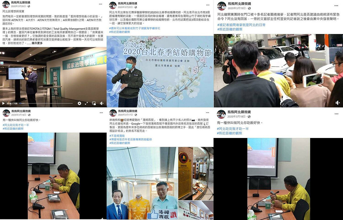 「四叉貓」再爆料，高虹安助理「江青山」掛的是國會助理，但做的卻是柯文哲的隨行攝影。 圖：取自四叉貓臉書