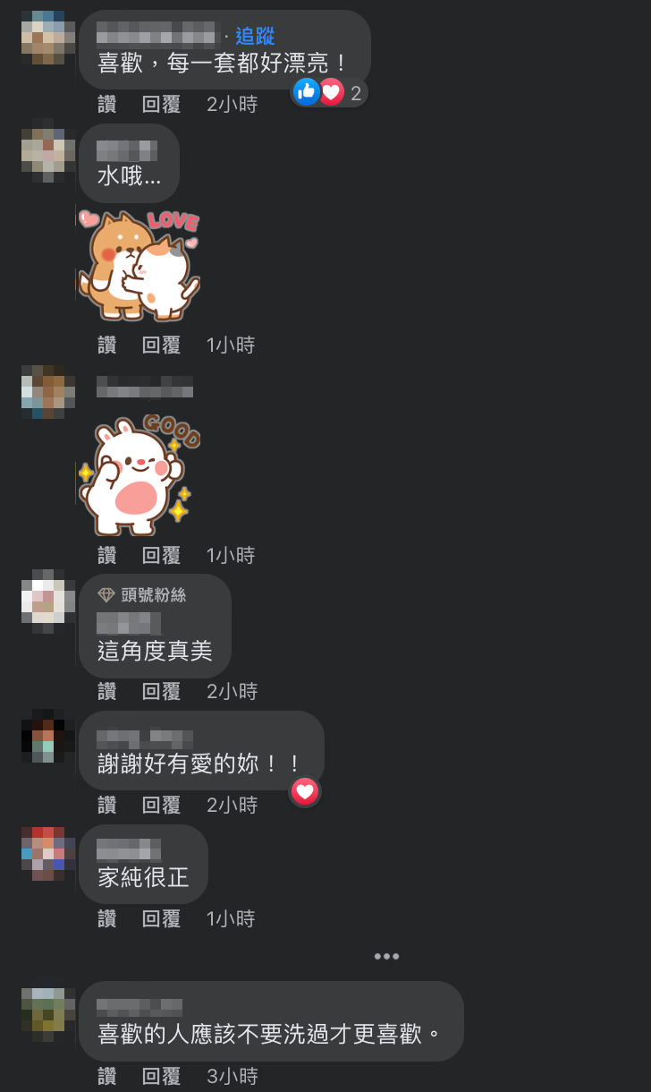 貼文一出，網友也留言大讚她「好有愛！」 圖：翻攝自鄭家純FB
