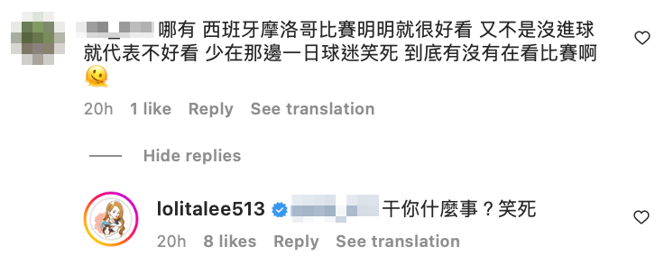 不過有網友嗆聲「一日球迷」讓她不爽直呼「干你什麼事？」 圖：翻攝自蘿莉塔IG