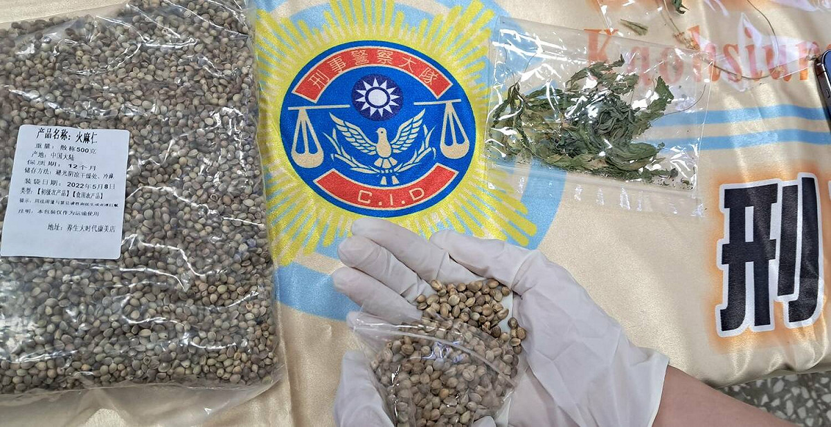 大麻種子．植株與成品。 圖：翻攝自警方照片
