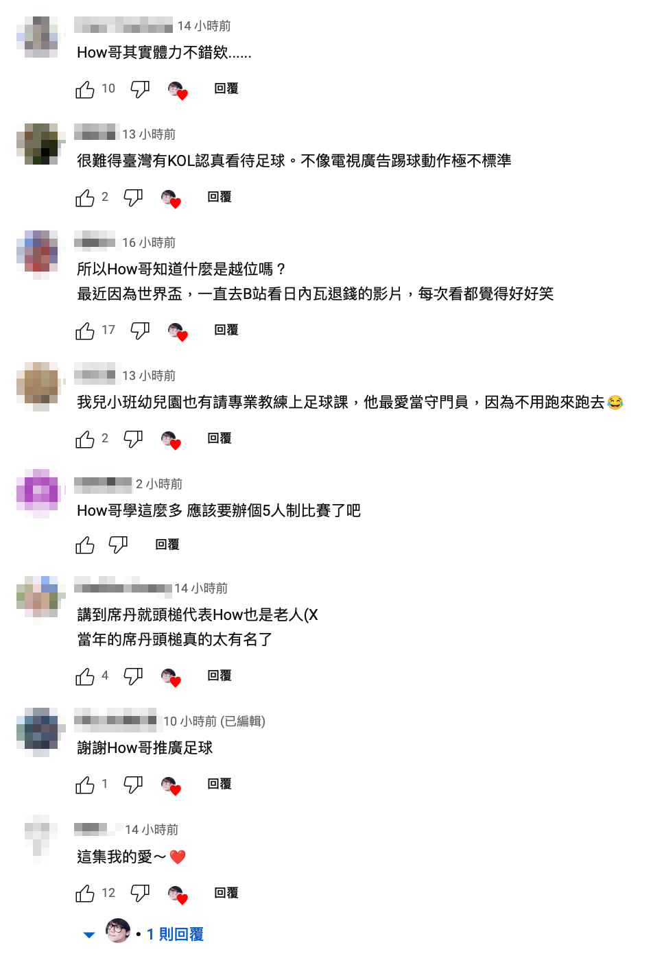 影片也受到許多足球迷的喜愛，大讚他「體力不錯！」 圖：翻攝自HowFun YT頻道