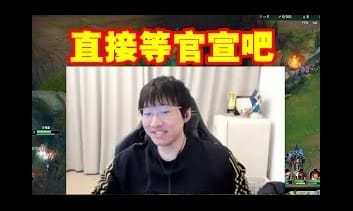 Ning表示「試訓都試了，現在就等官宣」。 圖：翻攝自YouTube/拉克絲聯盟