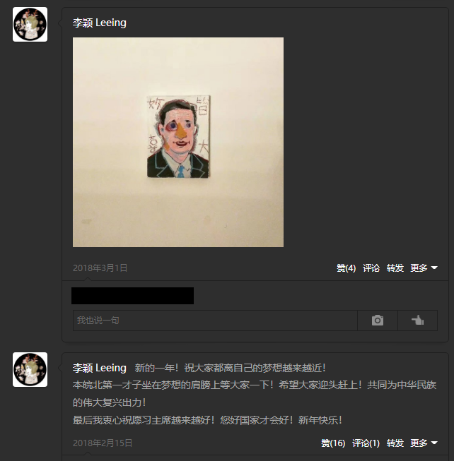 對於方舟子的小粉紅指控，李老師發出2018的反諷貼文回應。 圖:李老師不是你老師推特