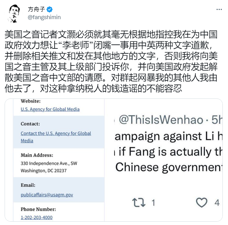 方舟子在反嗆美國之音記者，要求其道歉與撤下相關貼文，否則將向美國請願將美國之音解散。 圖:方舟子推特