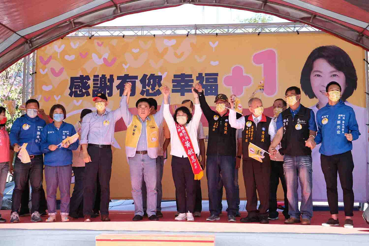 黃復興黨部舉辦造勢活動，力挺黃敏惠。 圖：黃敏惠競選總部/提供