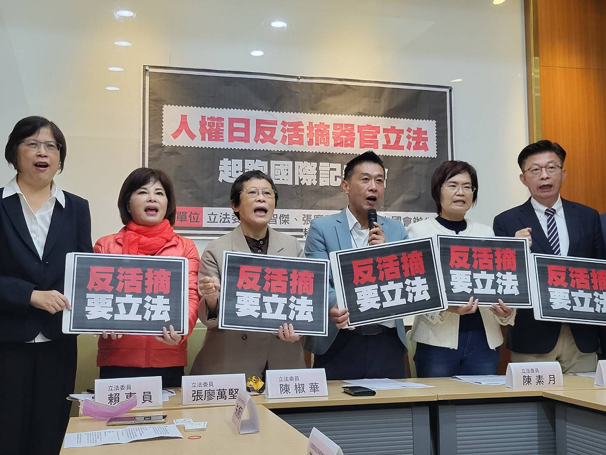 活摘器官事件屢見不鮮，綠委呼籲應透過立法遏止暴行發生。 圖：陳佩君／攝