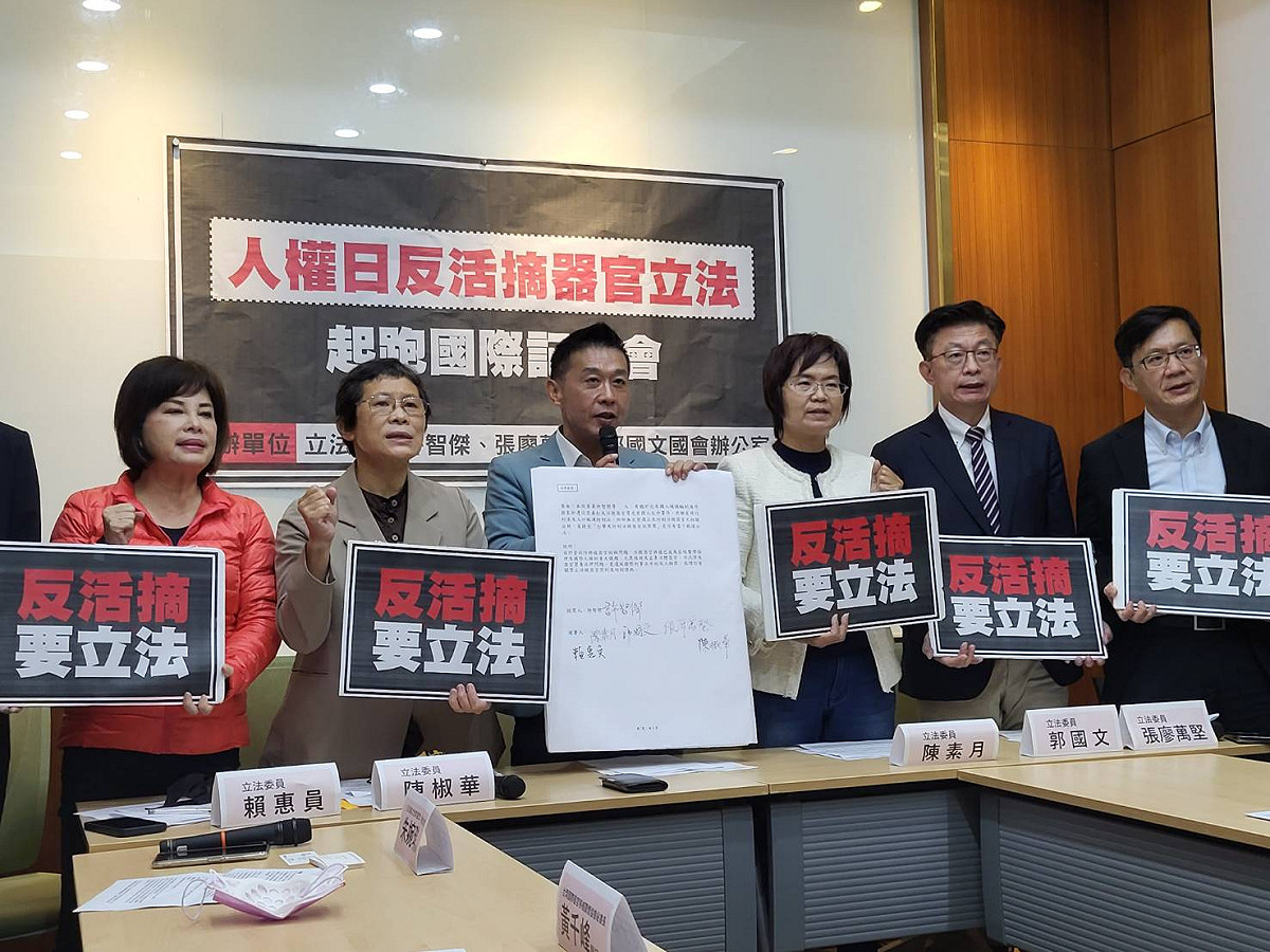 活摘器官事件屢見不鮮，綠委呼籲應透過立法遏止暴行發生。 圖：陳佩君／攝