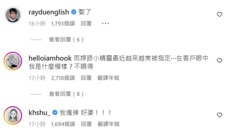 HOOK的婚紗照驚艷眾人，還釣出阿滴留言。 圖：翻攝自HOOK IG
