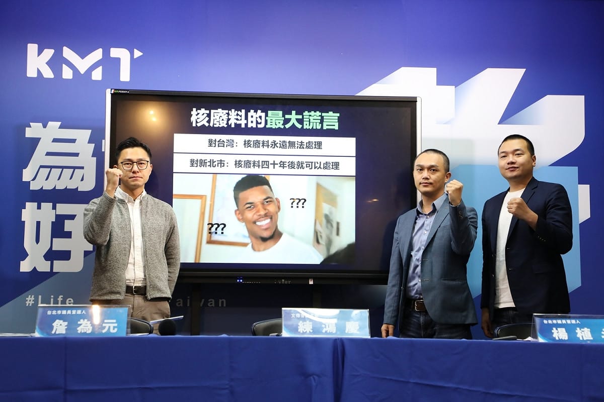 國民黨召開記者會，批評蔡政府的非核家園是一場騙局。 圖：國民黨文傳會/提供